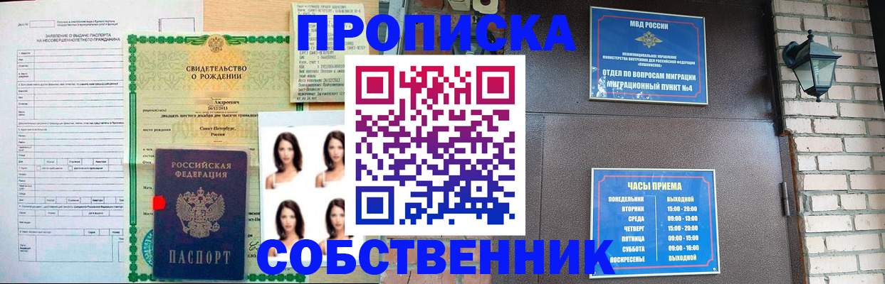 временная регистрация адрес в Шилке