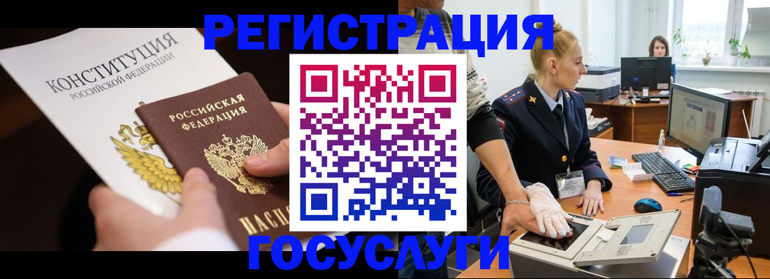 временная регистрация надежно в Шилке